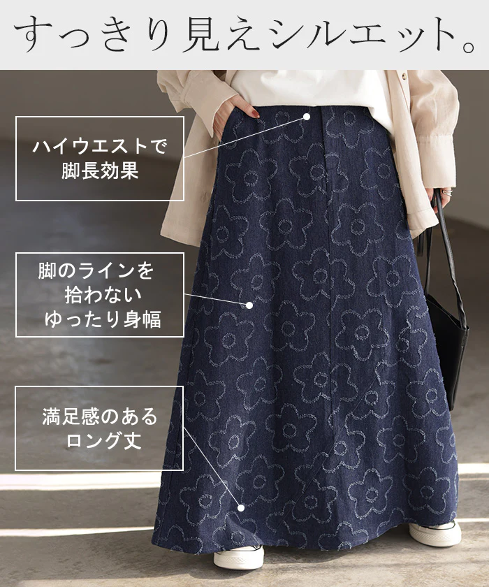 スカート デニム 花柄 ロング レディース ボトムス ロングスカート デニムスカート ダメージ 加工 フラワー フレア フレアスカート Aライン フリンジ マキシスカート ハイウエスト 総柄 ウエストゴム 体型カバー 大きいサイズ ネイビー 春 夏 HUG.U - Image 10