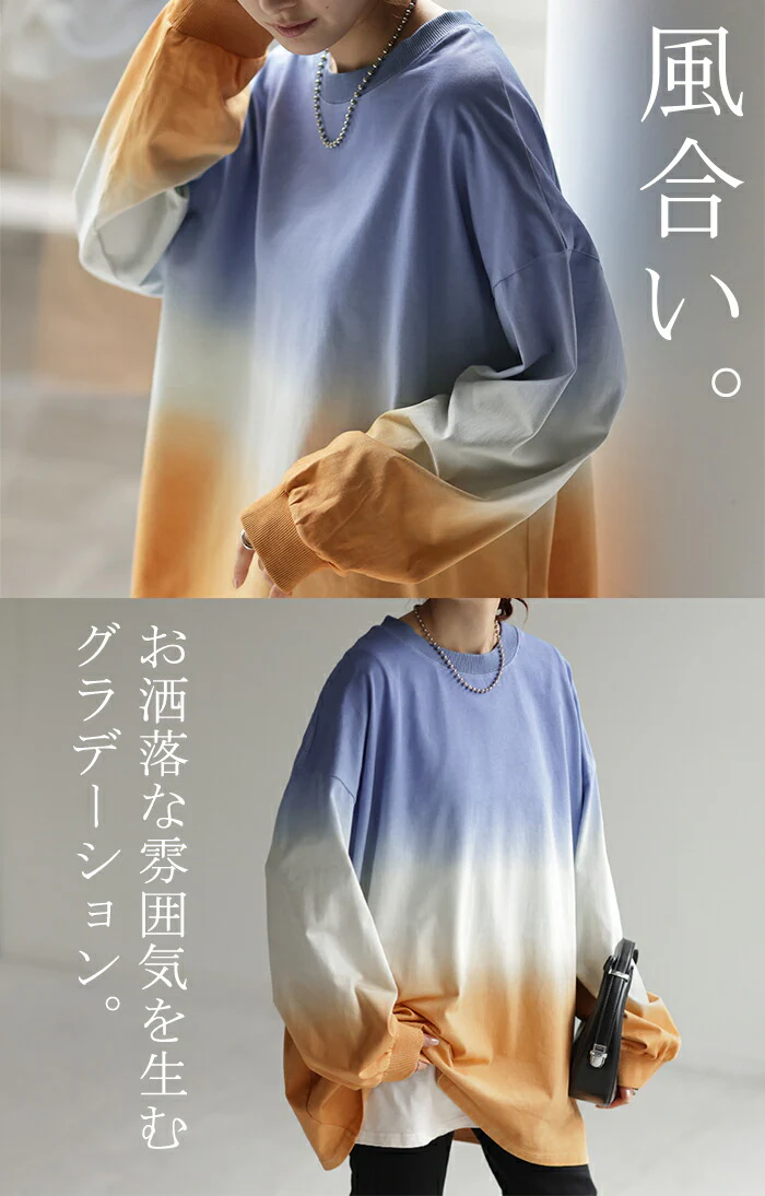 ロンT グラデーション トップス 綿100 レディース 長袖 Tシャツ カットソー ロング ティーシャツ チュニック ビッグ ルーズ 大きいサイズ きれいめ ドルマン グラデ Uネック 長い 体型カバー 大人 お洒落 お尻が隠れる グリーン 黒 青 春 夏 HUG.U メール便 - Image 10