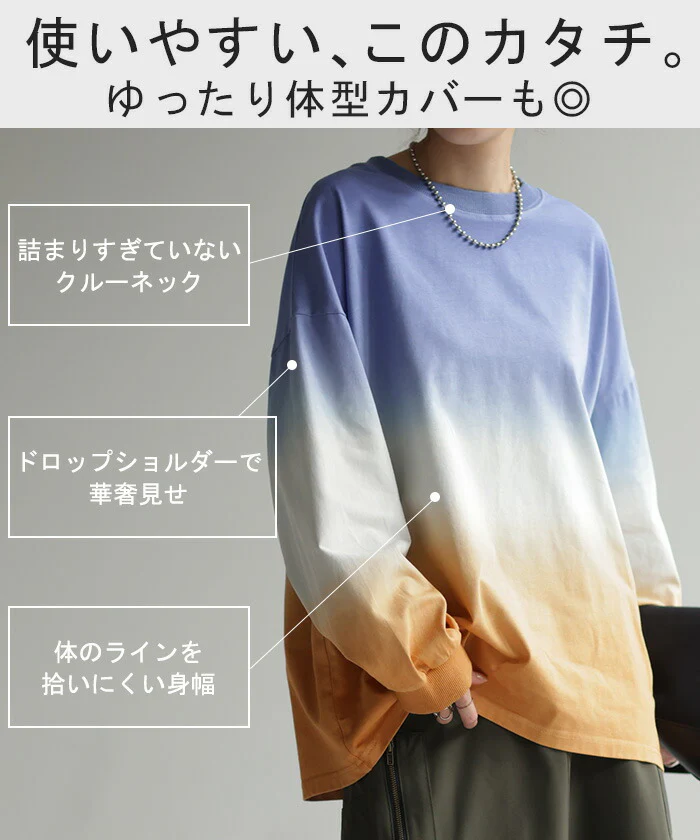 ロンT グラデーション トップス 綿100 レディース 長袖 Tシャツ カットソー ロング ティーシャツ チュニック ビッグ ルーズ 大きいサイズ きれいめ ドルマン グラデ Uネック 長い 体型カバー 大人 お洒落 お尻が隠れる グリーン 黒 青 春 夏 HUG.U メール便 - Image 9