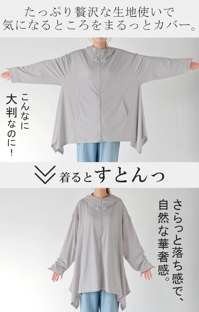 パーカー 接触冷感 UVカット 変形 カーディガン カーデ ポンチョ 薄手 レディース トップス チュニック 紫外線対策 海 自転車 アウトドア ロング 長袖 ケープ フーディー ライトアウター 長い お尻が隠れる 体型カバー 大きいサイズ 黒 白 春 夏 HUG.U - Image 12