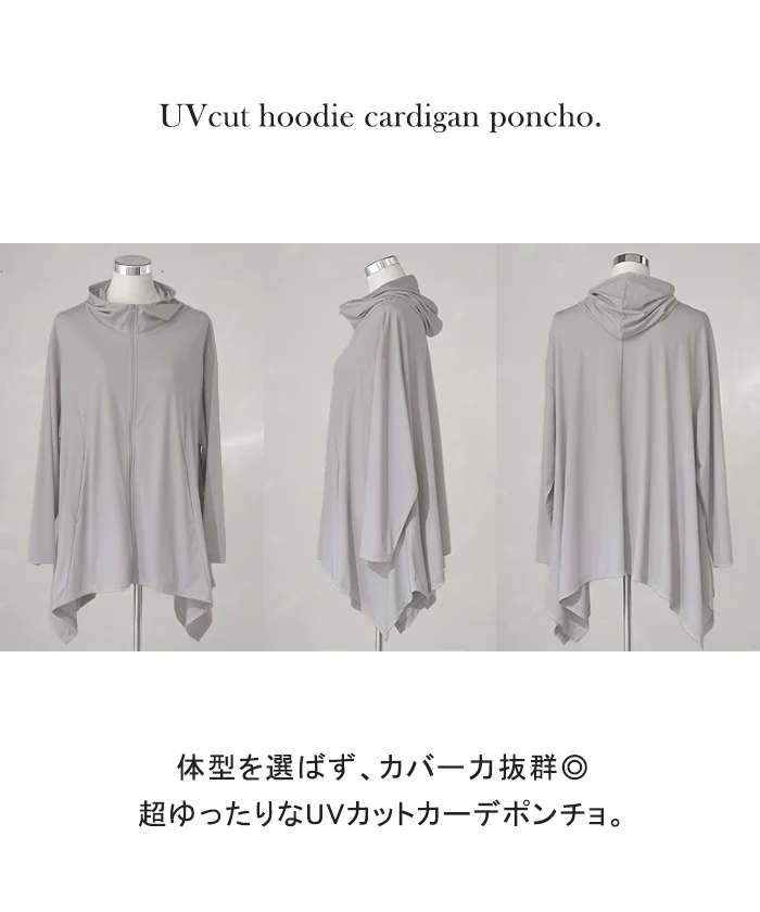 パーカー 接触冷感 UVカット 変形 カーディガン カーデ ポンチョ 薄手 レディース トップス チュニック 紫外線対策 海 自転車 アウトドア ロング 長袖 ケープ フーディー ライトアウター 長い お尻が隠れる 体型カバー 大きいサイズ 黒 白 春 夏 HUG.U - Image 23
