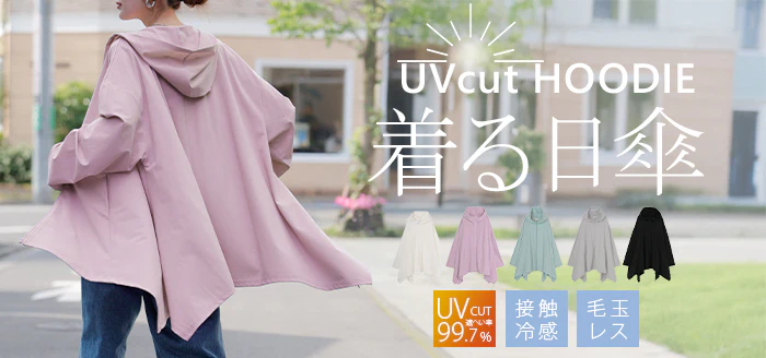 パーカー 接触冷感 UVカット 変形 カーディガン カーデ ポンチョ 薄手 レディース トップス チュニック 紫外線対策 海 自転車 アウトドア ロング 長袖 ケープ フーディー ライトアウター 長い お尻が隠れる 体型カバー 大きいサイズ 黒 白 春 夏 HUG.U - Image 26