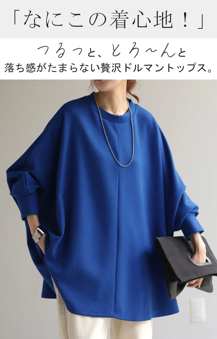 ロンT 体型カバー ドルマン トップス 二の腕カバー レディース カットソー 長袖 Tシャツ ロング チュニック ロンティー ビッグ プラスサイズ 大きいサイズ 長い ゆったり 変形 シルエット お尻が隠れる ストレッチ 黒 ブルー イエロー 春 夏 HUG.U - Image 2