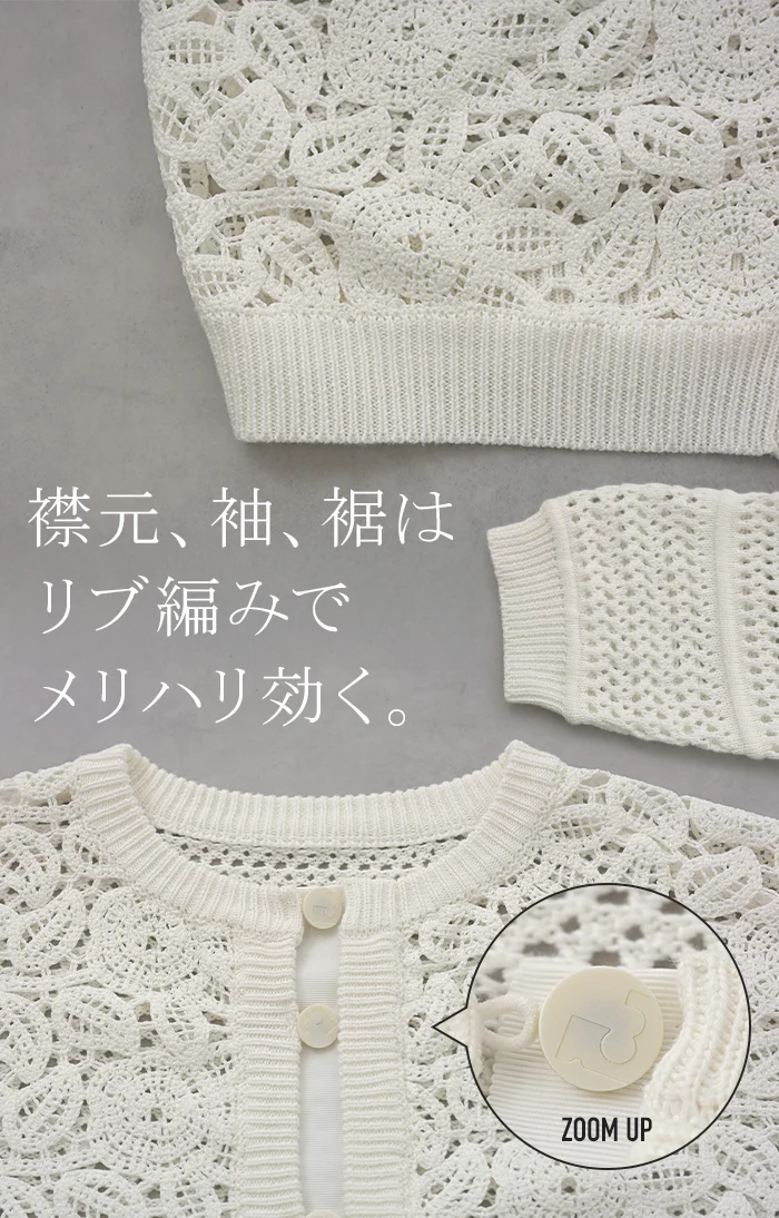 “ジャスト丈” ニット クロシェ編み 風 ■一部7月上旬入荷 レース 透かし編み カーディガン レディース カーデ トップス セーター メッシュ プルオーバー ロング ニットカーディガン ノーカラー 長袖 長い レイヤード 薄手 シアー きれいめ ナチュラル 黒 白 秋 冬 HUG.U - Image 18