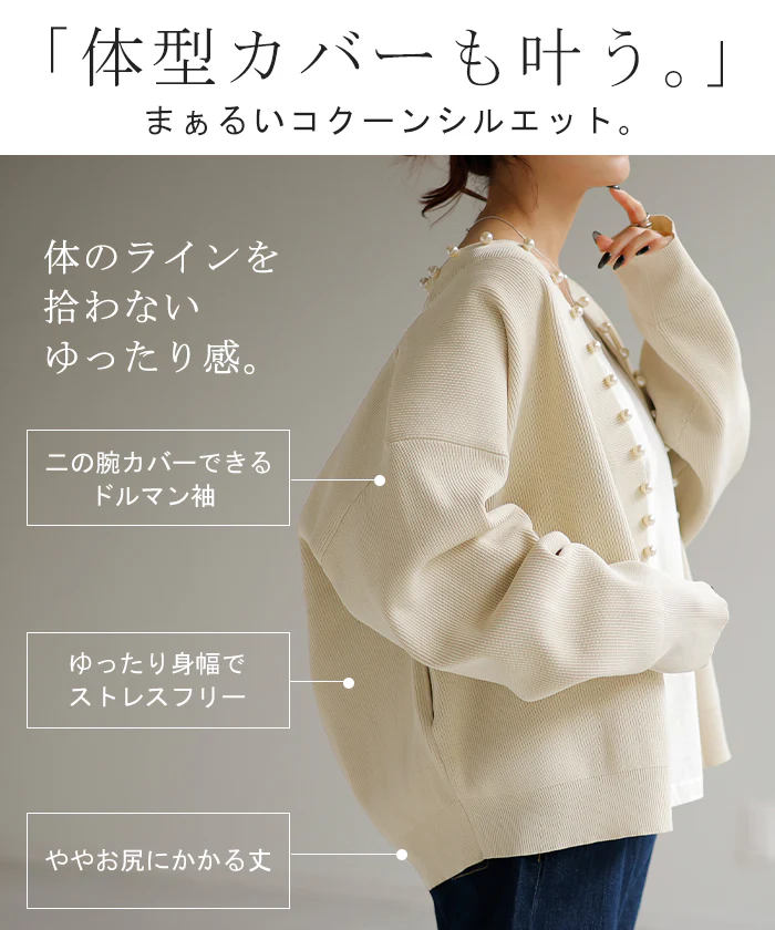 カーデ 大粒 パール ニット スポンジニット カーディガン きれいめ 体型カバー レディース トップス ぽわん袖 ニットカーディガン ちくちくしない 上品 軽い 長袖 パールボタン パールカーデ 羽織 ゆったり 大人 伸縮性 リブ ブルー 黒 春 夏 HUG.U - Image 19