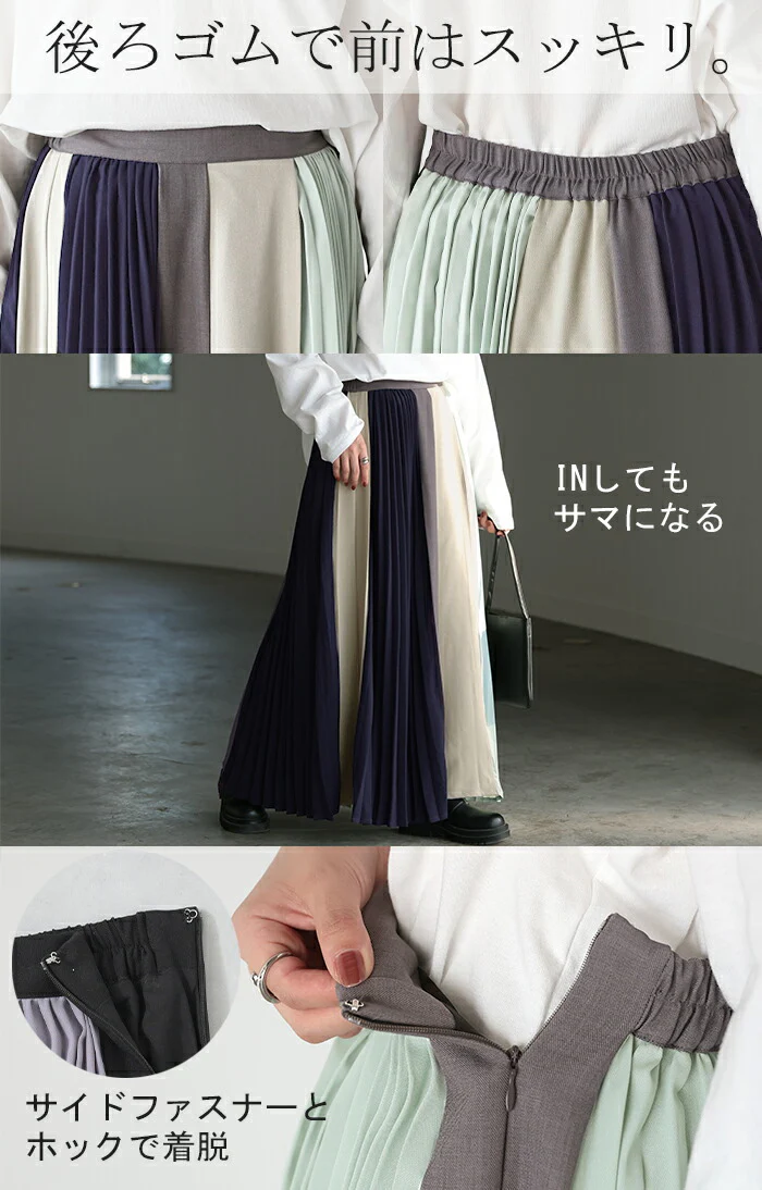 スカート 配色 プリーツ プリーツスカート レディース ボトムス ロングスカート ロング マキシ マキシスカート 長い 体型カバー フレア ゴム ウエストゴム Aライン 大きいサイズ 無地 高身長 きれいめ 切り替え 黒 ブルー 春 夏 HUG.U - Image 19