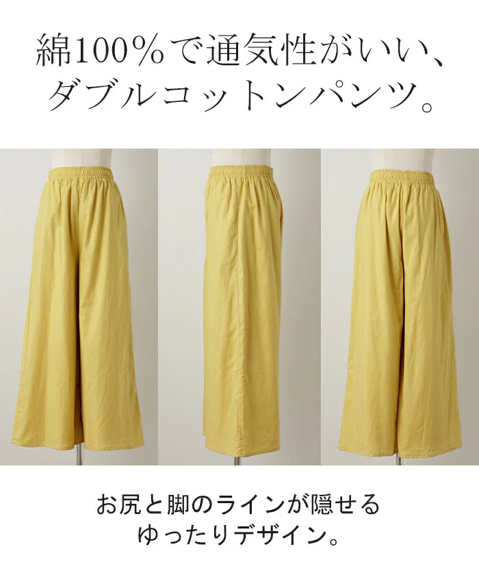 パンツ 夏 ダブル コットン パンツ レディース ■一部7月上旬入荷 ロング ワイドパンツ ワイド 選べる丈 涼しい 透けない 無地 ハイウエスト ウエストゴム カラーパンツ イージーパンツ ズボン 脚長効果 綿100％ 大きいサイズ 黒 黄色 白 春 夏 HUG.U - Image 31