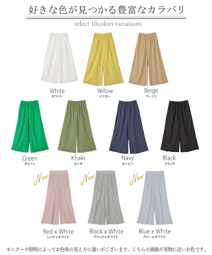 パンツ 夏 ダブル コットン パンツ レディース ■一部7月上旬入荷 ロング ワイドパンツ ワイド 選べる丈 涼しい 透けない 無地 ハイウエスト ウエストゴム カラーパンツ イージーパンツ ズボン 脚長効果 綿100％ 大きいサイズ 黒 黄色 白 春 夏 HUG.U - Image 32