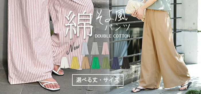 パンツ 夏 ダブル コットン パンツ レディース ■一部7月上旬入荷 ロング ワイドパンツ ワイド 選べる丈 涼しい 透けない 無地 ハイウエスト ウエストゴム カラーパンツ イージーパンツ ズボン 脚長効果 綿100％ 大きいサイズ 黒 黄色 白 春 夏 HUG.U - Image 33