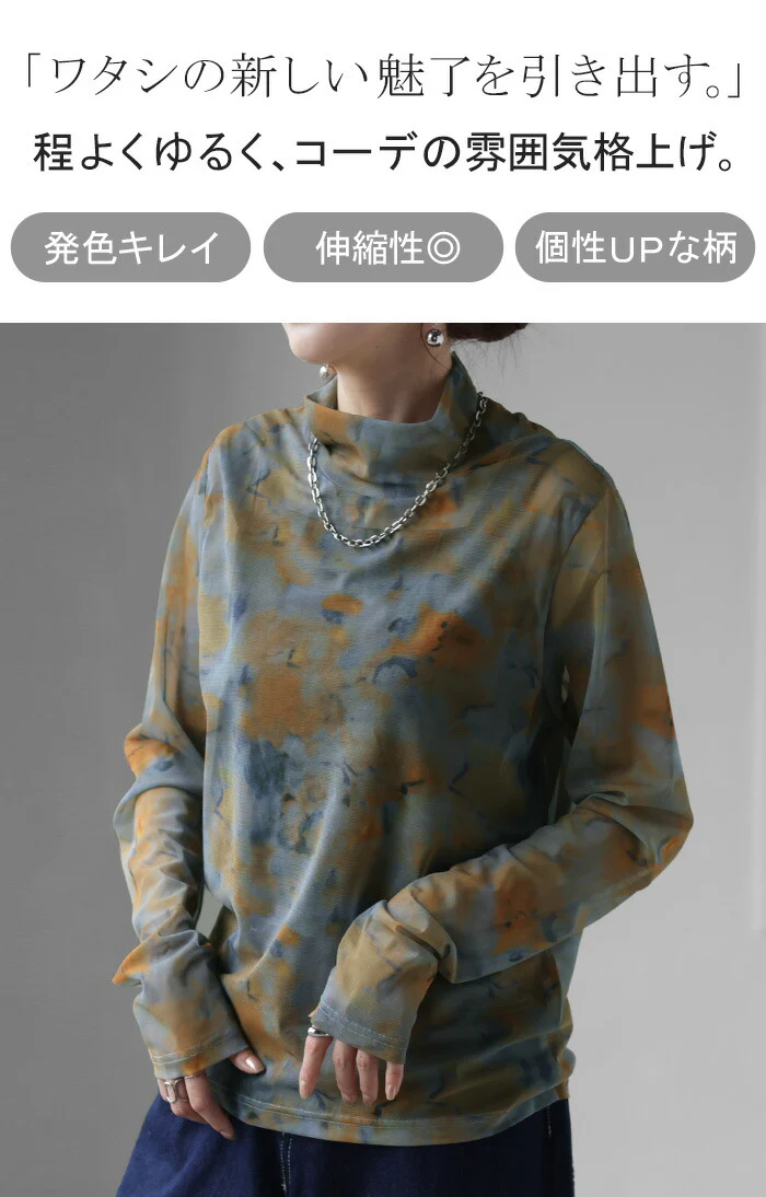 シースルーインナー レディース トップス シアー ■一部7月上旬入荷 シアートップス シースルー レイヤード ハイネック インナー 長袖 透け 重ね着 薄手 タートル タートルネック ロング 柄 派手 きれいめ 体型カバー 大きいサイズ ストレッチ 黒 白 青 春 夏 HUG.U メール便 - Image 2