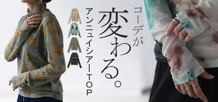 シースルーインナー レディース トップス シアー ■一部7月上旬入荷 シアートップス シースルー レイヤード ハイネック インナー 長袖 透け 重ね着 薄手 タートル タートルネック ロング 柄 派手 きれいめ 体型カバー 大きいサイズ ストレッチ 黒 白 青 春 夏 HUG.U メール便 - Image 25