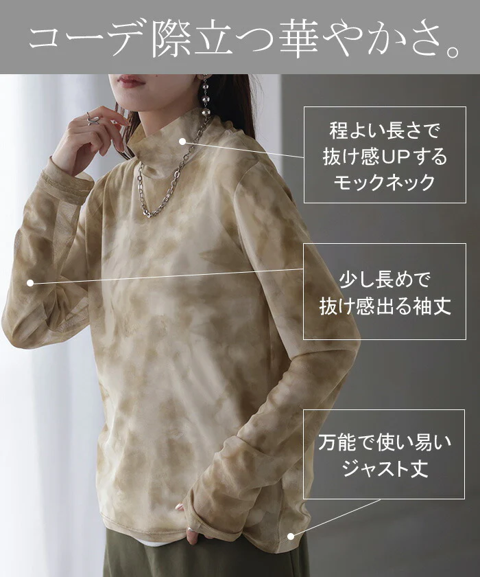 シースルーインナー レディース トップス シアー ■一部7月上旬入荷 シアートップス シースルー レイヤード ハイネック インナー 長袖 透け 重ね着 薄手 タートル タートルネック ロング 柄 派手 きれいめ 体型カバー 大きいサイズ ストレッチ 黒 白 青 春 夏 HUG.U メール便 - Image 4