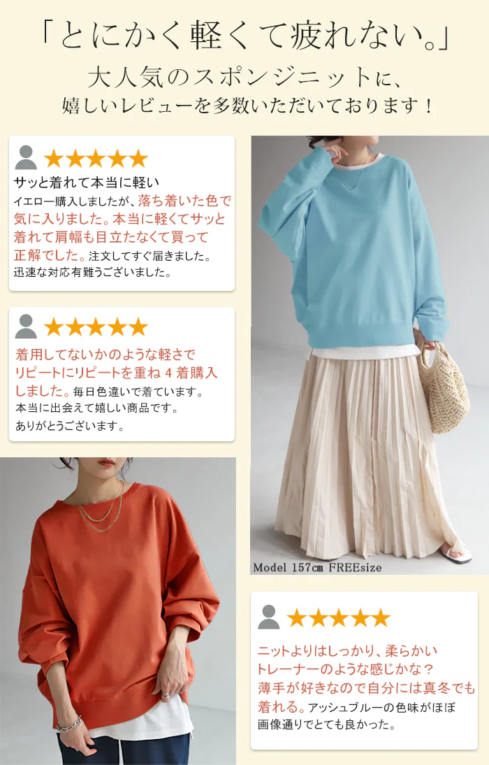 ニット 軽量 スポンジニット レディース プルオーバー セーター トレーナー トップス 軽い スポンジ 長袖 丸首 ライトニット 春ニット レイヤード チュニック お尻が隠れる ゆる きれいめ 長め 薄手 ラグラン リブ 体型カバー ブルー 黒 春 夏 HUG.U - Image 4