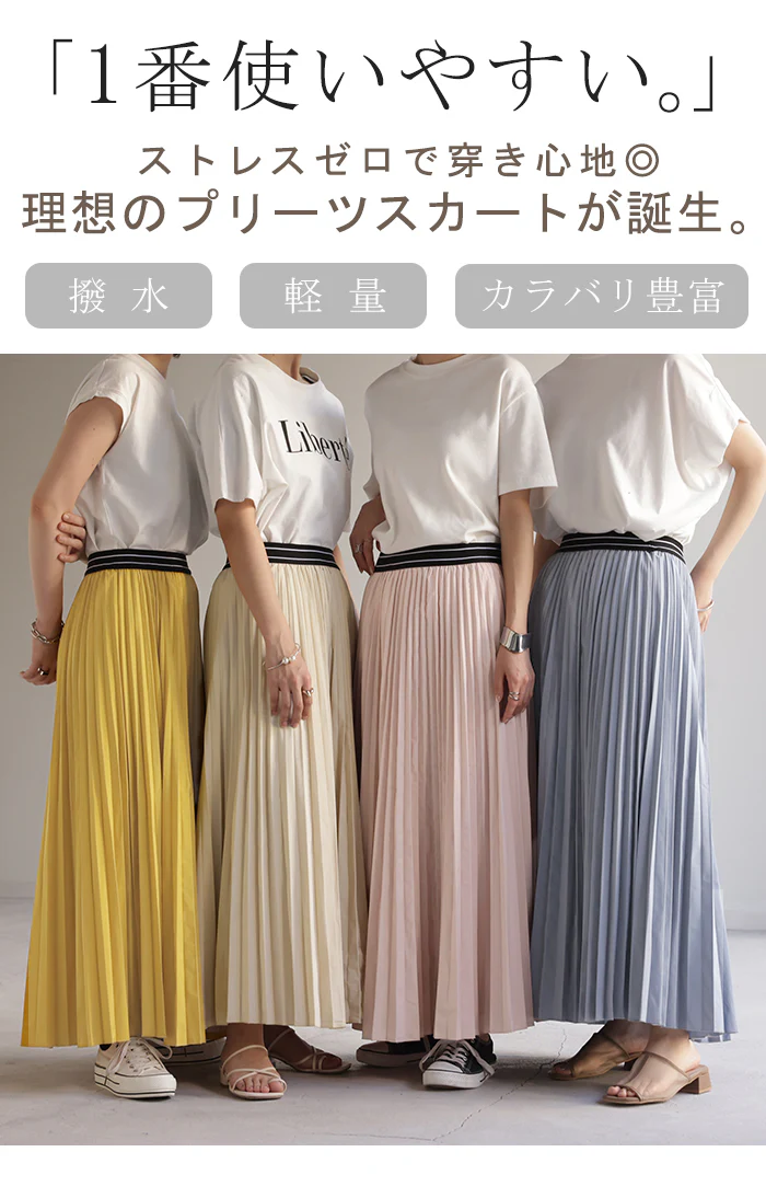 スカート 撥水 プリーツ プリーツスカート レディース ボトムス ■一部7月上旬入荷 ロングスカート ロング マキシ マキシスカート 軽量 長い 体型カバー フレア ゴム ウエストゴム 撥水スカート Aライン 大きいサイズ 無地 薄手 黒 グリーン 春 夏 高身長 HUG.U - Image 2
