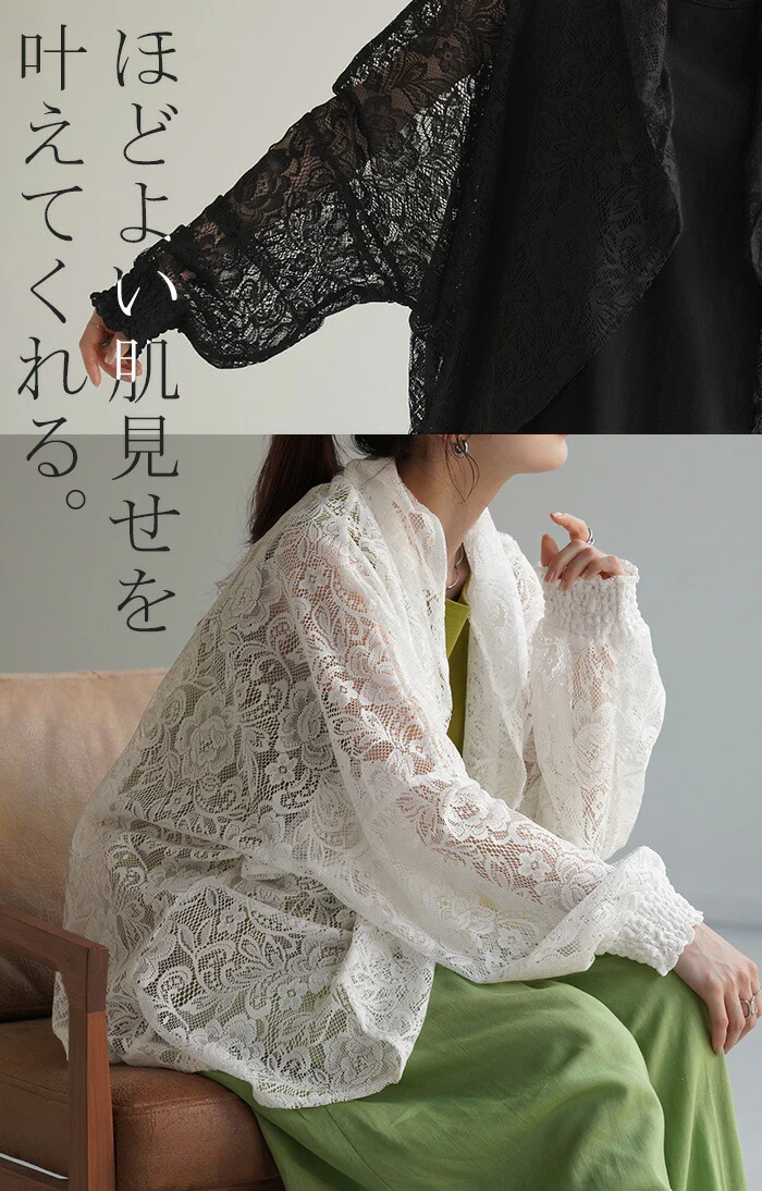 カーデ レース ボレロ アウター シアー 薄手 カーディガン トップス 花柄 レディース ライトアウター ボリューム袖 長袖 チュニック 羽織 オケージョン 結婚式 フォーマル きれいめ 大人 体型カバー 大きいサイズ お尻が隠れる ロング 黒 春 夏 HUG.U メール便 - Image 14