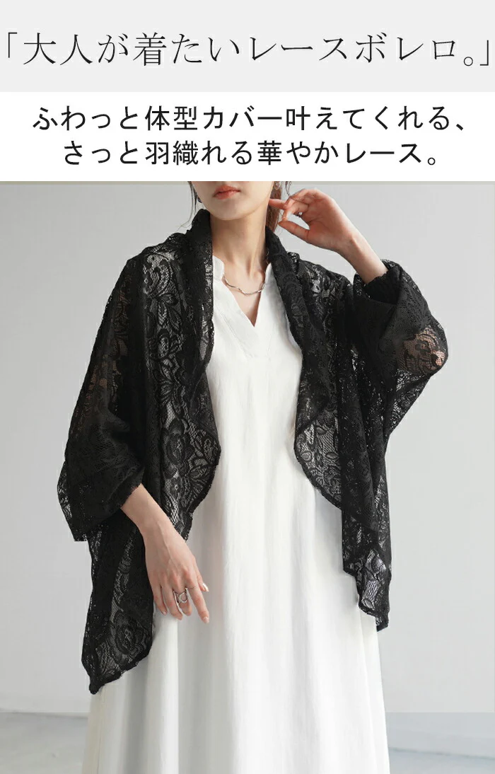 カーデ レース ボレロ アウター シアー 薄手 カーディガン トップス 花柄 レディース ライトアウター ボリューム袖 長袖 チュニック 羽織 オケージョン 結婚式 フォーマル きれいめ 大人 体型カバー 大きいサイズ お尻が隠れる ロング 黒 春 夏 HUG.U メール便 - Image 2