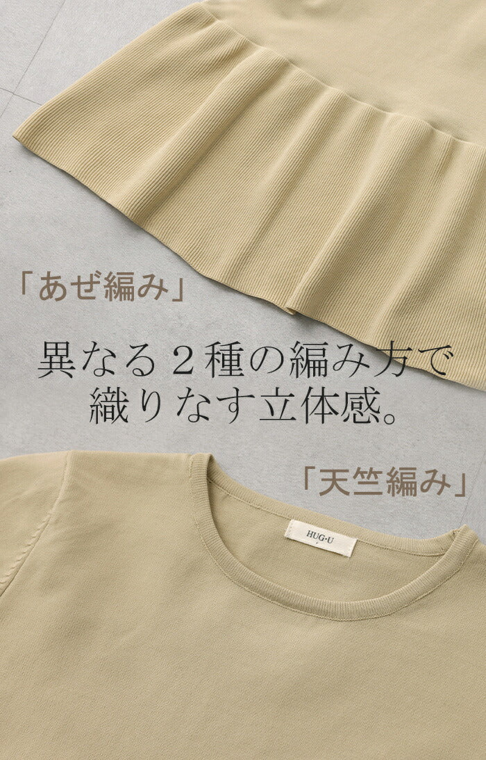 【特別価格】 スポンジ ニット 大人可愛い ペプラム プルオーバー セーター トレーナー トップス レディース 軽い 長袖 丸首 春ニット チュニック バックフリル オフィス 通勤 ゆる 体型カバー お尻が隠れる きれいめ シンプル ライトニット 黒 ブルー 春 夏 HUG.U - Image 14