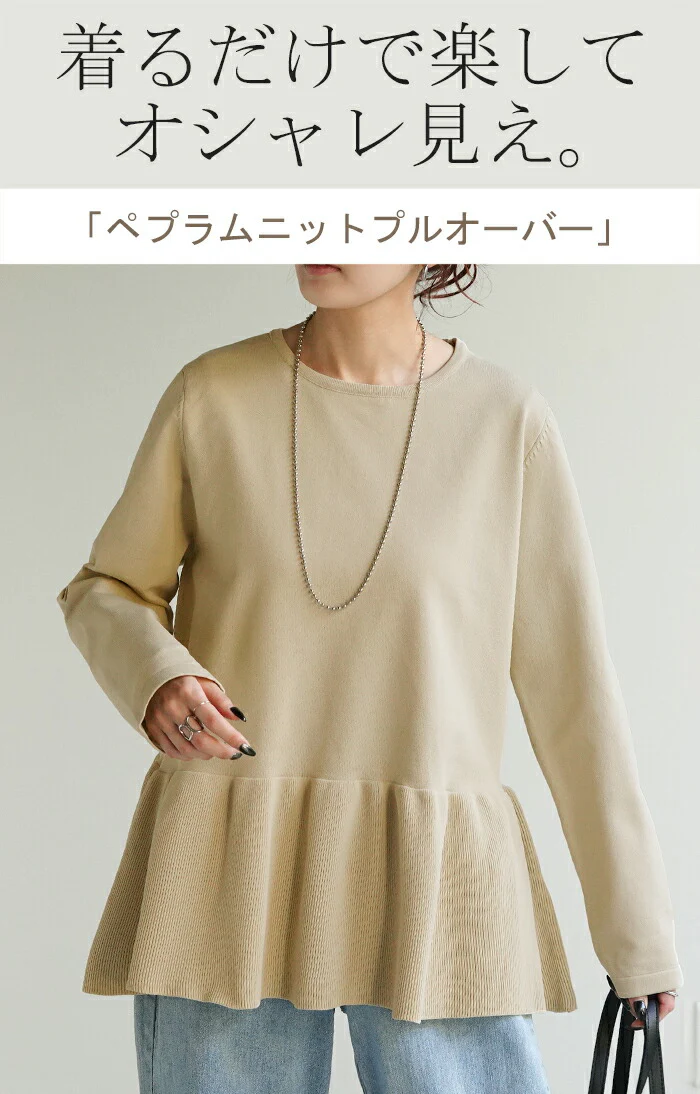【特別価格】 スポンジ ニット 大人可愛い ペプラム プルオーバー セーター トレーナー トップス レディース 軽い 長袖 丸首 春ニット チュニック バックフリル オフィス 通勤 ゆる 体型カバー お尻が隠れる きれいめ シンプル ライトニット 黒 ブルー 春 夏 HUG.U - Image 2