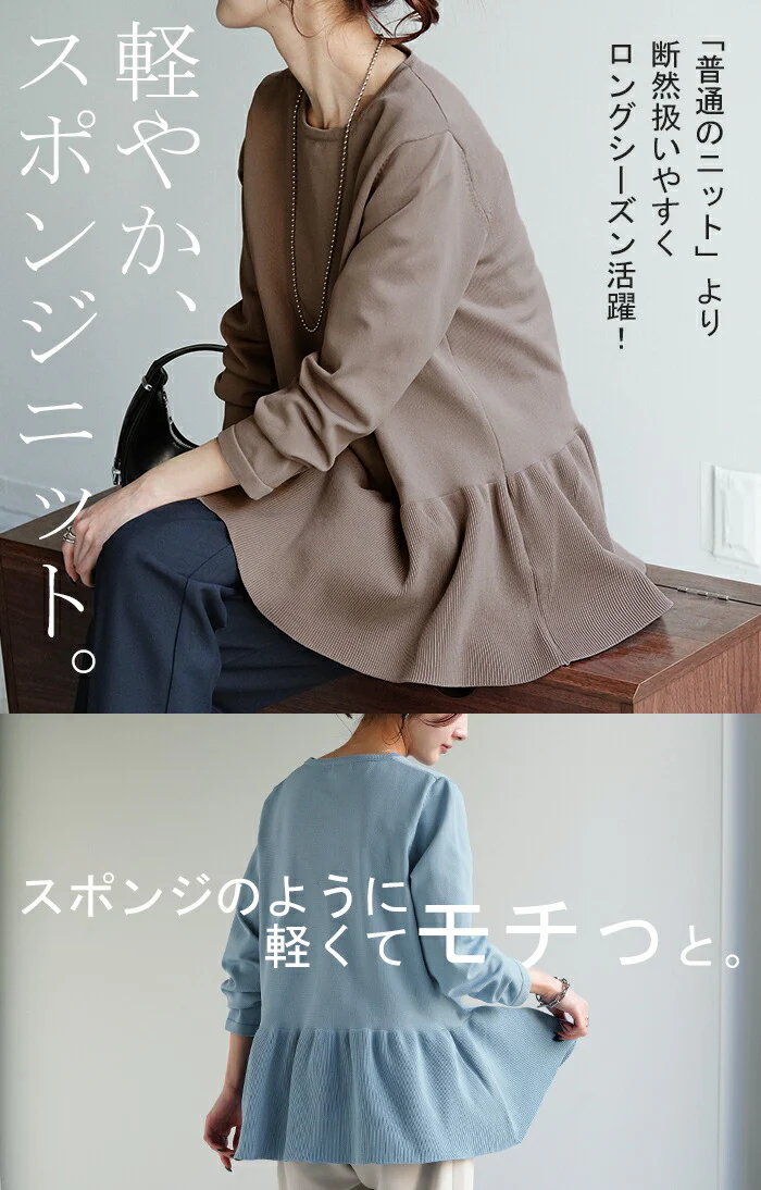 【特別価格】 スポンジ ニット 大人可愛い ペプラム プルオーバー セーター トレーナー トップス レディース 軽い 長袖 丸首 春ニット チュニック バックフリル オフィス 通勤 ゆる 体型カバー お尻が隠れる きれいめ シンプル ライトニット 黒 ブルー 春 夏 HUG.U - Image 4