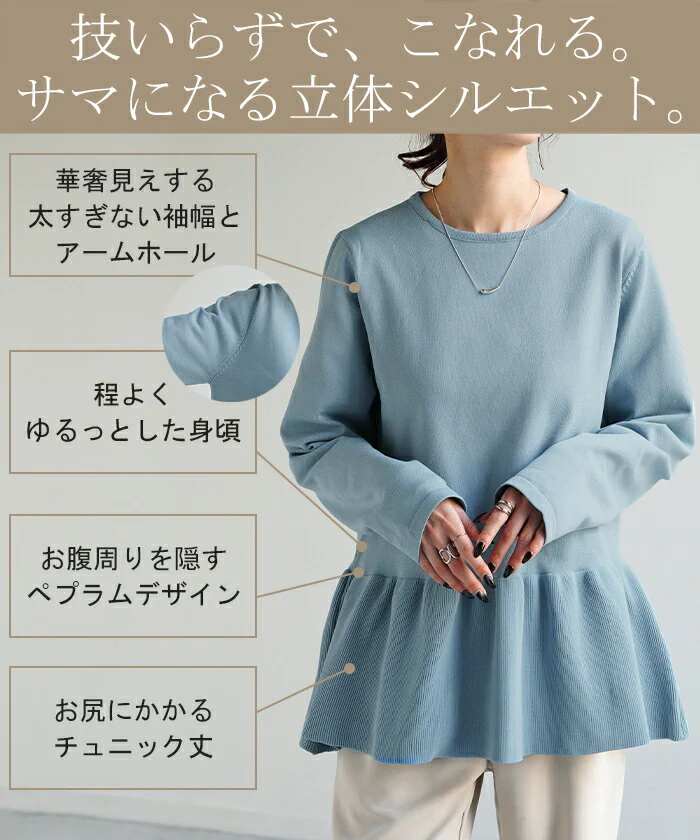 【特別価格】 スポンジ ニット 大人可愛い ペプラム プルオーバー セーター トレーナー トップス レディース 軽い 長袖 丸首 春ニット チュニック バックフリル オフィス 通勤 ゆる 体型カバー お尻が隠れる きれいめ シンプル ライトニット 黒 ブルー 春 夏 HUG.U - Image 7