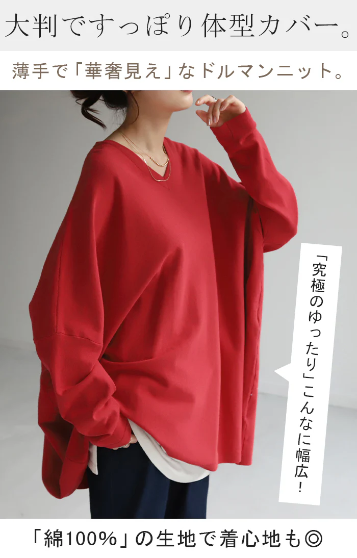ニット 体型カバー 綿100% 薄手 トップス レイヤード レディース ドルマントップス セーター Vネック ゆったり ドルマンスリーブ 無地 ドロップショルダー 長袖 オフィス ライトニット 大きいサイズ リブ お尻が隠れる チュニック ブルー 春 夏 HUG.U - Image 2