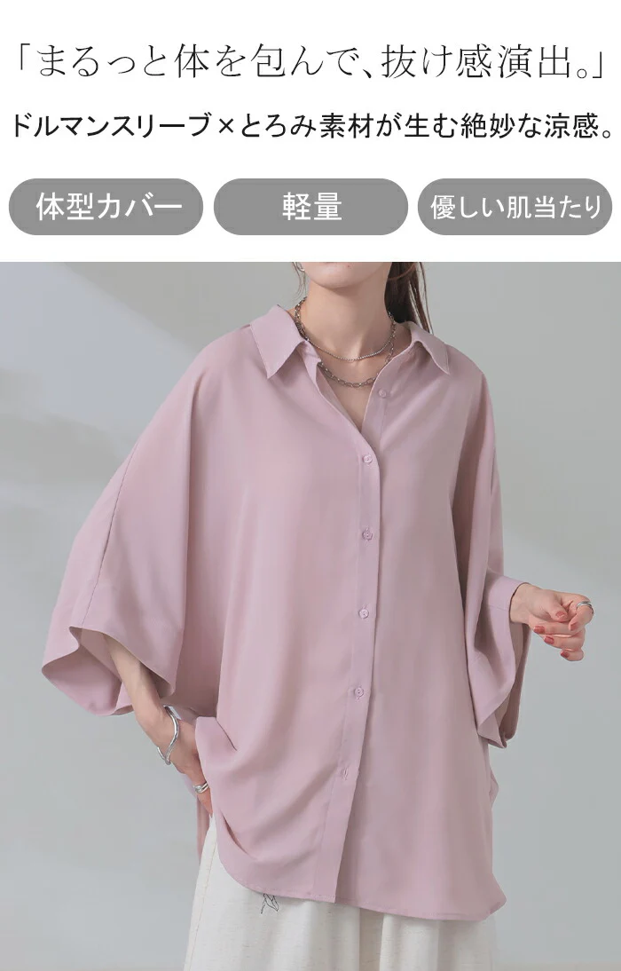 シャツ ドルマン 半袖 トップス レディース ドルマンシャツ ロング ロングシャツ チュニック ブラウス オーバーサイズ ゆったり 体型カバー 薄手 レイヤード 無地 お尻が隠れる 羽織り 上品 きれいめ 大きいサイズ ピンク 黒 白 春 夏 HUG.U - Image 2