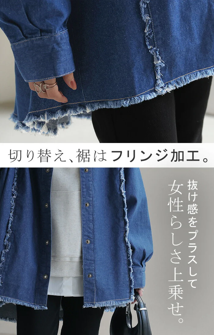 シャツ デニム プリーツ レディース トップス アウター デニムジャケット デニムシャツ ジージャン フリンジ ドロップショルダー 長袖 お尻が隠れる 羽織 チュニック レイヤード バックプリーツ 体型カバー 大きいサイズ 黒 ブルー 春 夏 HUG.U - Image 14