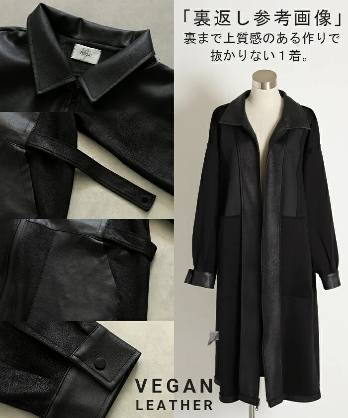 ジャケット レザー 風 ロング レディース アウター ロングジャケット コート ストレッチ 軽量 羽織 オーバー ロングアウター 切り替え ロングコート レザージャケット 上品 きれいめ モード 体型カバー 大きいサイズ 黒 ブラック 春 夏 HUG.U - Image 24