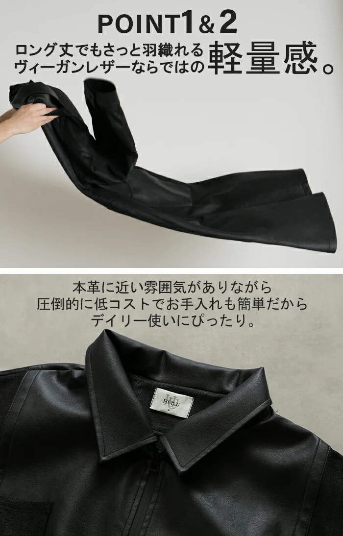 ジャケット レザー 風 ロング レディース アウター ロングジャケット コート ストレッチ 軽量 羽織 オーバー ロングアウター 切り替え ロングコート レザージャケット 上品 きれいめ モード 体型カバー 大きいサイズ 黒 ブラック 春 夏 HUG.U - Image 4