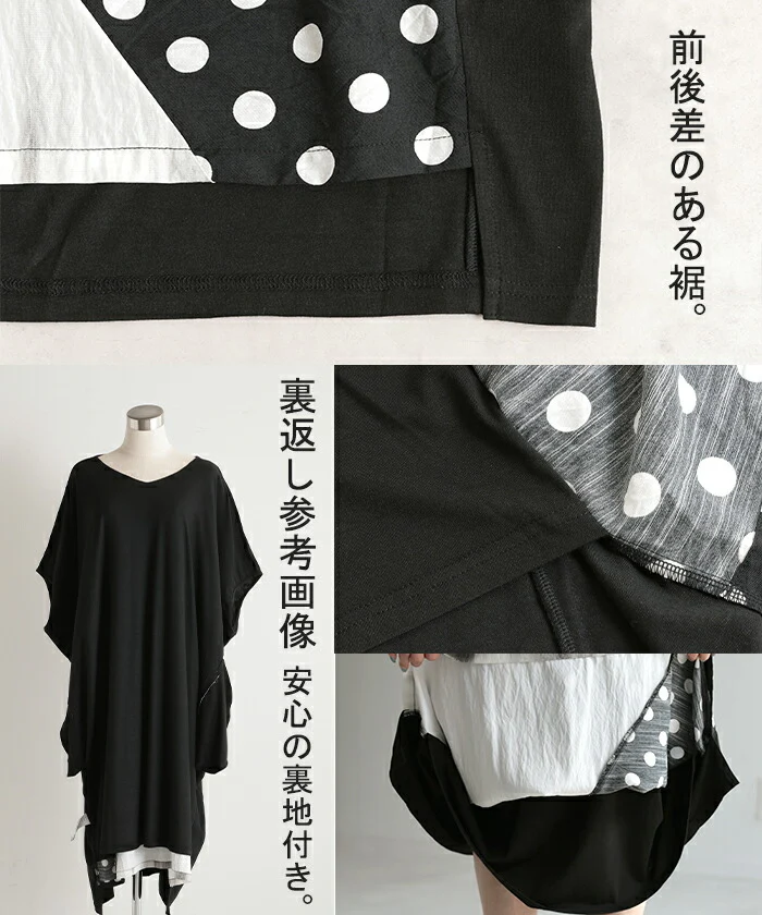 ワンピース モード ドルマン ロングワンピース レディース ロング 二の腕カバー ドット モノトーン 刺繍 綿 レイヤード 重ね着 異素材 水玉 切り替え カットソー ワンピ ミドル丈 変形 Vネック 柄ワンピース 体型カバー 大きいサイズ 黒 白 春 夏 HUG.U - Image 21