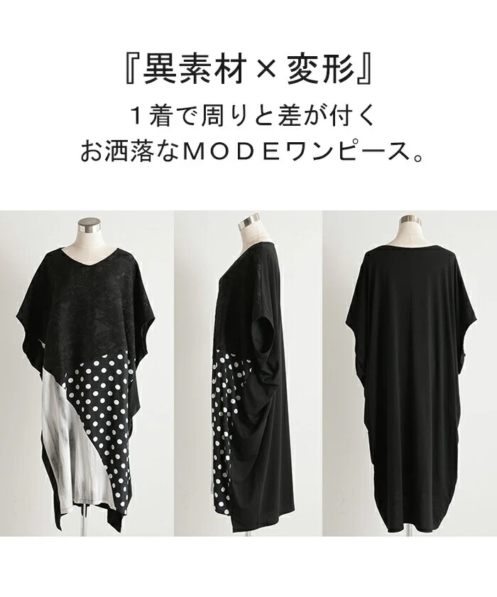 ワンピース モード ドルマン ロングワンピース レディース ロング 二の腕カバー ドット モノトーン 刺繍 綿 レイヤード 重ね着 異素材 水玉 切り替え カットソー ワンピ ミドル丈 変形 Vネック 柄ワンピース 体型カバー 大きいサイズ 黒 白 春 夏 HUG.U - Image 22