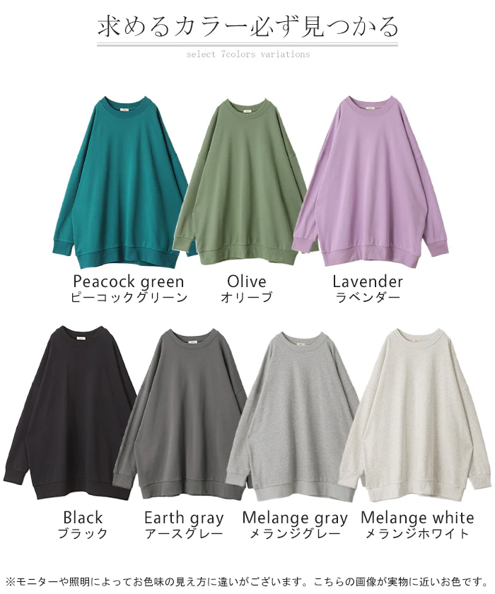 スウェット 超BIG オーバーサイズ レディース トレーナー トップス 体型カバー チュニック 大きいサイズ 無地 ドルマンスリーブ スエット スゥエット プルオーバー ビッグ ロング ドロップショルダー ビッグシルエット ぽわん袖 長袖 黒 春 夏 HUG.U - Image 25