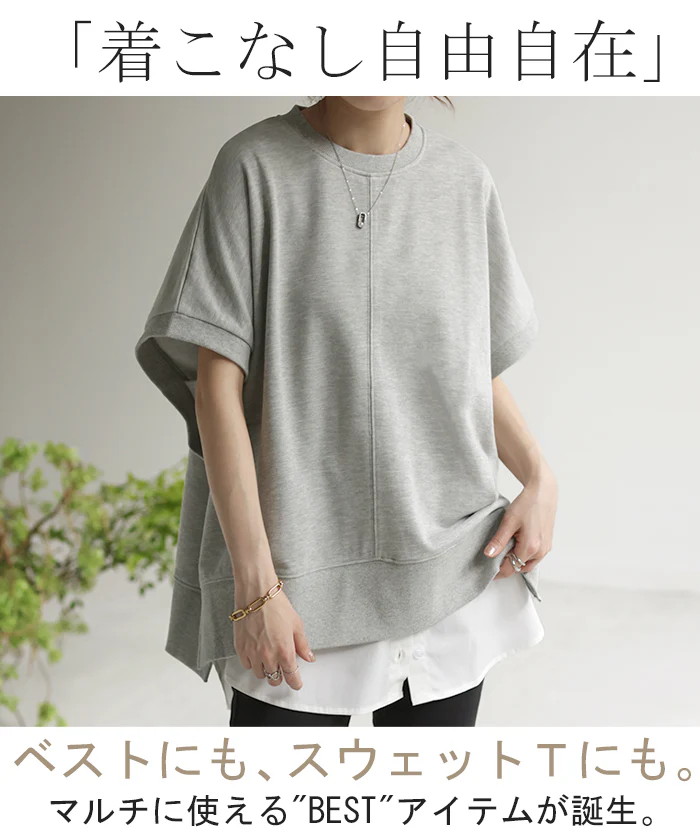 Tシャツ ベスト スウェット トップス レディース ロング 半袖 トレーナー 無地 レイヤード ゆったり ドルマン プルオーバー ジレ センターライン リブ 体型カバー 着痩せ 綿 シンプル お尻が隠れる 大きいサイズ グリーン 黒 ブラック 白 春 夏 HUG.U - Image 2