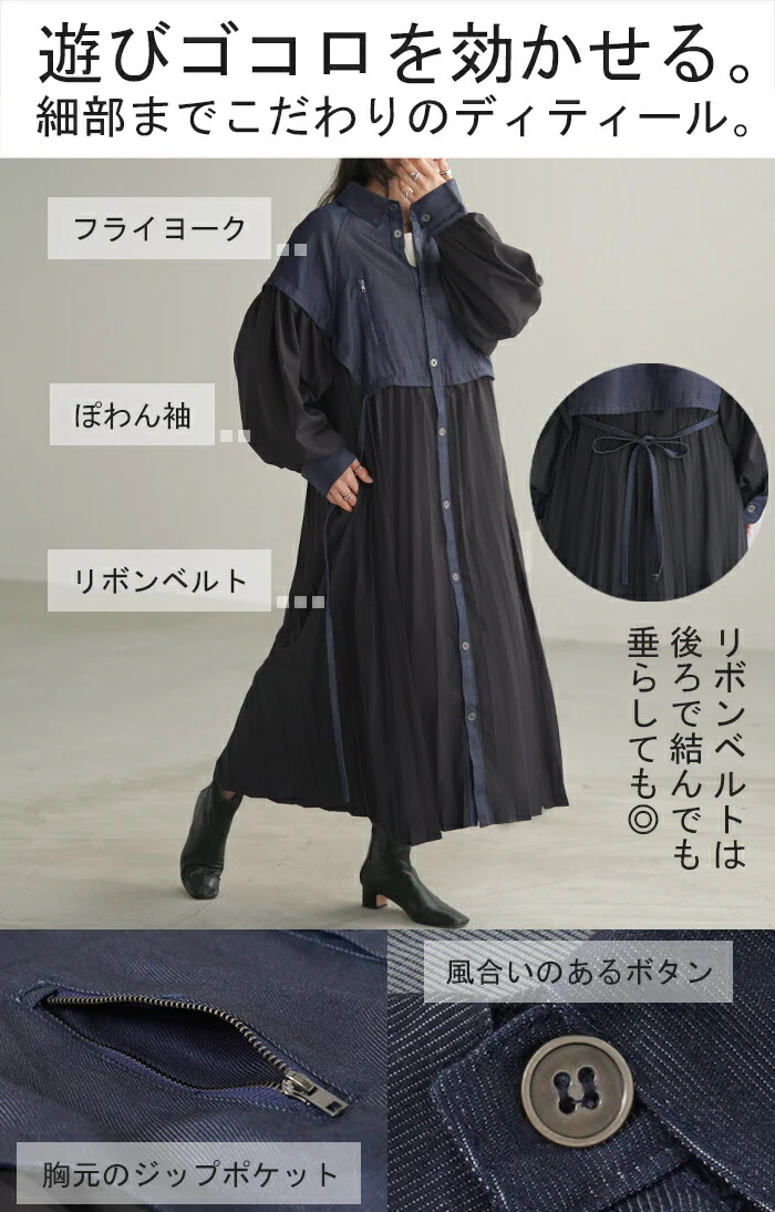 ワンピ デニム ワンピース プリーツ シャツ ロングワンピース ロング デニムワンピ レディース アウター 長い シャツワンピース ライトアウター マキシ 長袖 きれいめ 体型カバー おしゃれ 羽織 前開き ぽわん袖 Aライン モード ブラック 黒 春 夏 HUG.U - Image 4