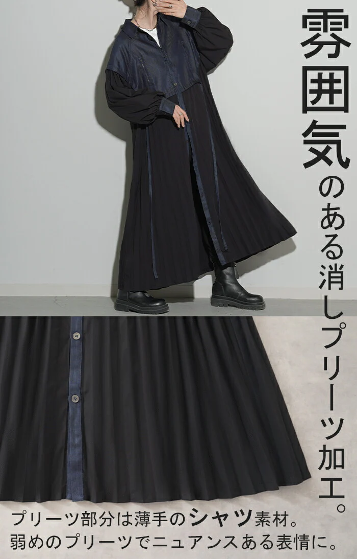 ワンピ デニム ワンピース プリーツ シャツ ロングワンピース ロング デニムワンピ レディース アウター 長い シャツワンピース ライトアウター マキシ 長袖 きれいめ 体型カバー おしゃれ 羽織 前開き ぽわん袖 Aライン モード ブラック 黒 春 夏 HUG.U - Image 8