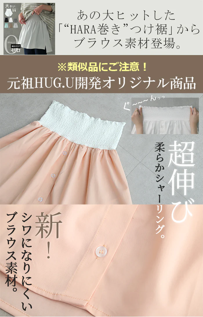 シャツ 付け裾 レイヤード レディース 重ね着風 つけ裾 着け裾 重ね着 レイヤードシャツ ブラウス Tシャツ ラウンド インナー フェイクレイヤード 腹巻 ゴム 体型カバー きれいめ お尻が隠れる ゆったり 無地 大きいサイズ 黒 白 ブルー 春 夏 HUG.U メール便 - Image 2
