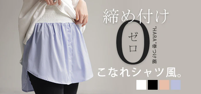 シャツ 付け裾 レイヤード レディース 重ね着風 つけ裾 着け裾 重ね着 レイヤードシャツ ブラウス Tシャツ ラウンド インナー フェイクレイヤード 腹巻 ゴム 体型カバー きれいめ お尻が隠れる ゆったり 無地 大きいサイズ 黒 白 ブルー 春 夏 HUG.U メール便 - Image 25