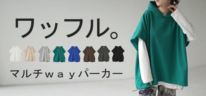 パーカー 体型カバー ベスト トップス レディース ■一部7月上旬入荷 フード 無地 レイヤード ゆったり 着痩せ 大きいサイズ ホワイト ベージュ ダークグレー ブラウン ライトグレー 黒色 ブルー グリーン カジュアル ワッフル生地 ノースリーブ 春 夏 春 HUG.U - Image 28