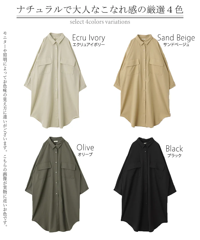 シャツ 体型カバー カラーシャツ トップス レディース チュニック ロングシャツ ロング 長袖 シャツワンピ ワンピ ワンピース ビッグ 大きいサイズ ドルマン ブラウス 羽織 オーバーサイズ ゆったり お尻が隠れる オフィス ブラック 重ね着 春 夏 HUG.U - Image 24