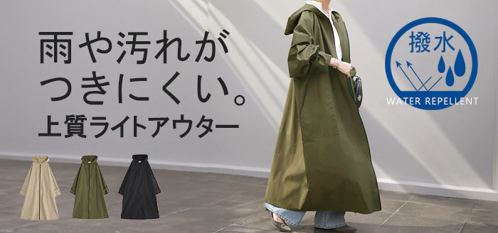【夏セール】 アウター 撥水 レインコート レディース ロング 通勤 ■一部7月中旬入荷 通学 自転車 軽量 フード 体型カバー ライトアウター ポケット ゆったり 長い ポンチョ 雨 梅雨 無地 アウトドア キャンプ ミリタリー 晴雨兼用 大きいサイズ おしゃれ カーキ 黒 春 夏 HUG.U - Image 25