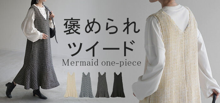 【特別価格】 ワンピース ツイード マーメイド レイヤード レディース ジャンパースカート Vネック ロング ノースリーブ 重ね着 ロングワンピース マキシ ベスト フリンジ ノースリ ノースリブワンピース フレア きれいめ オフィス 体型カバー 黒 白 春 夏 HUG.U - Image 25