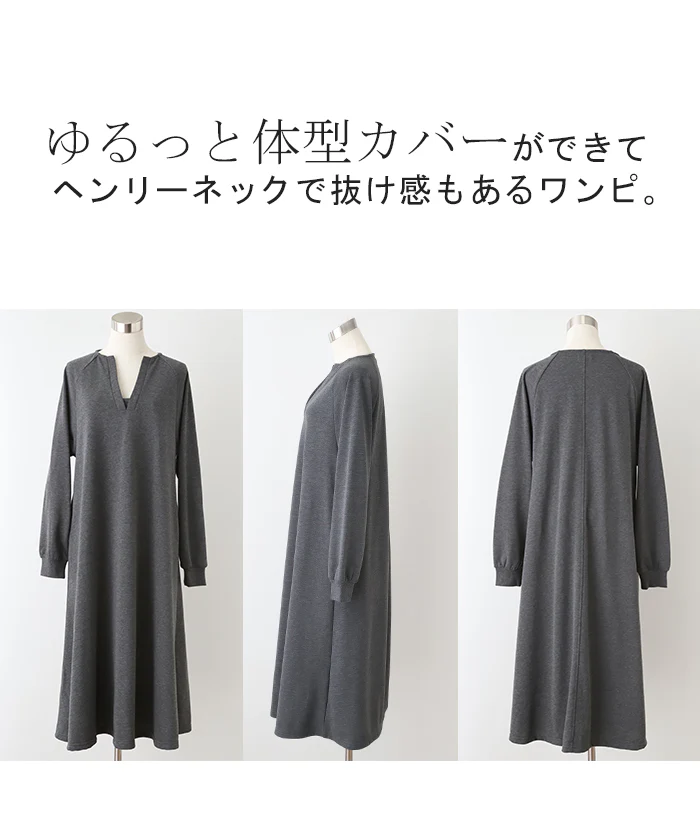 ワンピ ヘンリーネック Aライン ワンピース ロングワンピース レディース ロング ロングワンピ マキシ 大判 長袖 スウェット スエット トレーナー レイヤード 薄手 重ね ドルマン ぽわん袖 二の腕カバー ゆったり 大きいサイズ ブルー 黒 春 夏 HUG.U - Image 18