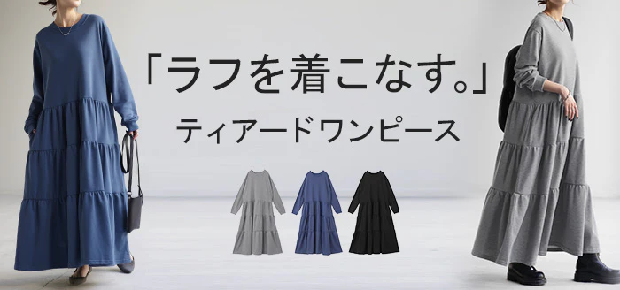 ワンピ ティアード スウェット ワンピース ロングワンピース スエット トレーナー 薄手 レディース ロングワンピ マキシ ティアードワンピ 長袖 ロング Aライン ティアードワンピース フレア ゆったり 体型カバー 大きいサイズ ブルー 黒 春 夏 HUG.U - Image 25