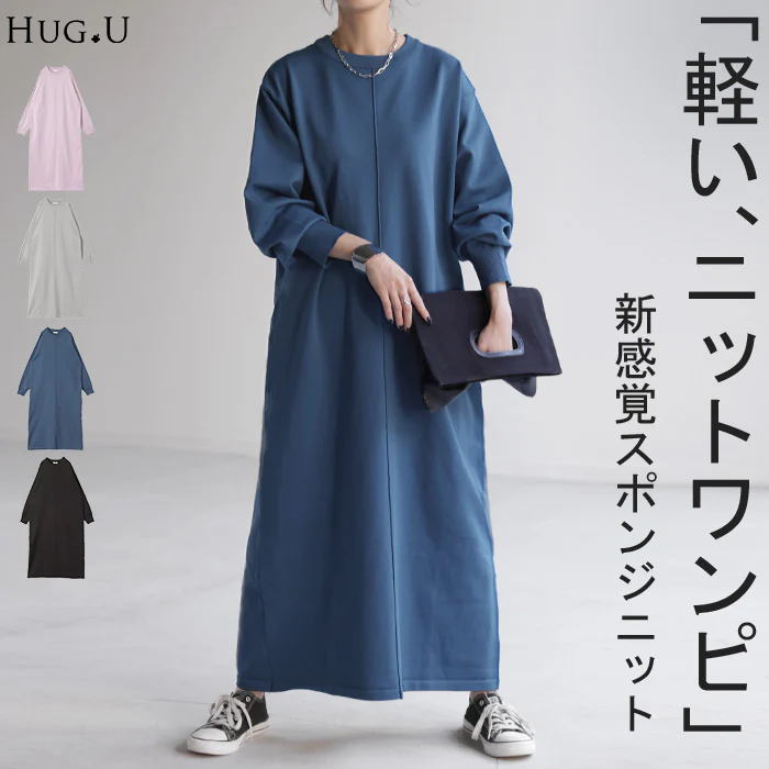 ワンピ スポンジ ニット 体型カバー ワンピース ニットワンピ ニットワンピース ロングワンピース レディース ロング ロングワンピ 無地 お洒落 マキシ 軽い 長袖 丸首 ライトニット 春ニット Aライン ゆる 長め スリット 大きいサイズ 春 夏 HUG.U