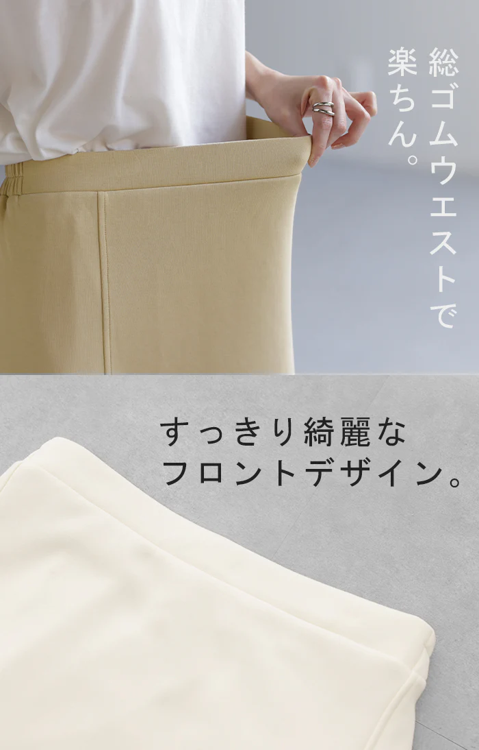 スカート スウェット Aライン レディース ロングスカート ボトムス スウェット きれいめ フレア フレアスカート おしゃれ ゴム ロング マキシ マキシスカート スエット 厚手 ゆったり ストレッチ 別売り セットアップ 可 黒 白 春 夏 HUG.U - Image 16