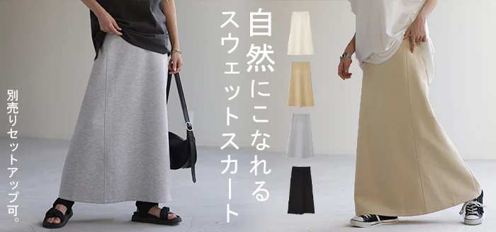 スカート スウェット Aライン レディース ロングスカート ボトムス スウェット きれいめ フレア フレアスカート おしゃれ ゴム ロング マキシ マキシスカート スエット 厚手 ゆったり ストレッチ 別売り セットアップ 可 黒 白 春 夏 HUG.U - Image 25