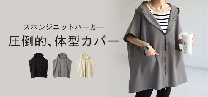 【夏セール】 パーカー 軽量 半袖 トップス レディース ロング ■7月中旬入荷 レイヤード ゆったり ニット 無地 ジレ ベスト ニットベスト スポンジニット ドルマン ジップアップ フード お尻が隠れる 体型カバー 大きいサイズ ベージュ 白 ホワイト グレー 黒 春 夏 春 HUG.U - Image 25
