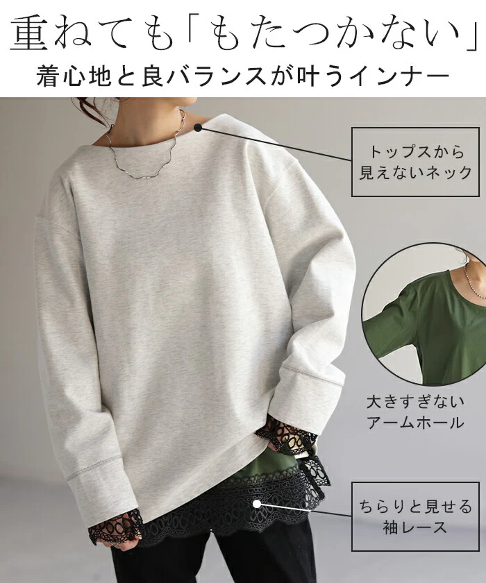 ロンT レース 袖 裾 レースインナー トップス ■一部7月下旬入荷 レイヤード レディース レース レイヤードトップス 長袖 Tシャツ カットソー インナー チュニック 無地 透け 肌着 重ね着 きれいめ 大きいサイズ 体型カバー お尻が隠れる 薄手 白 黒 カーキ 春 夏 HUG.U メール便 - Image 21