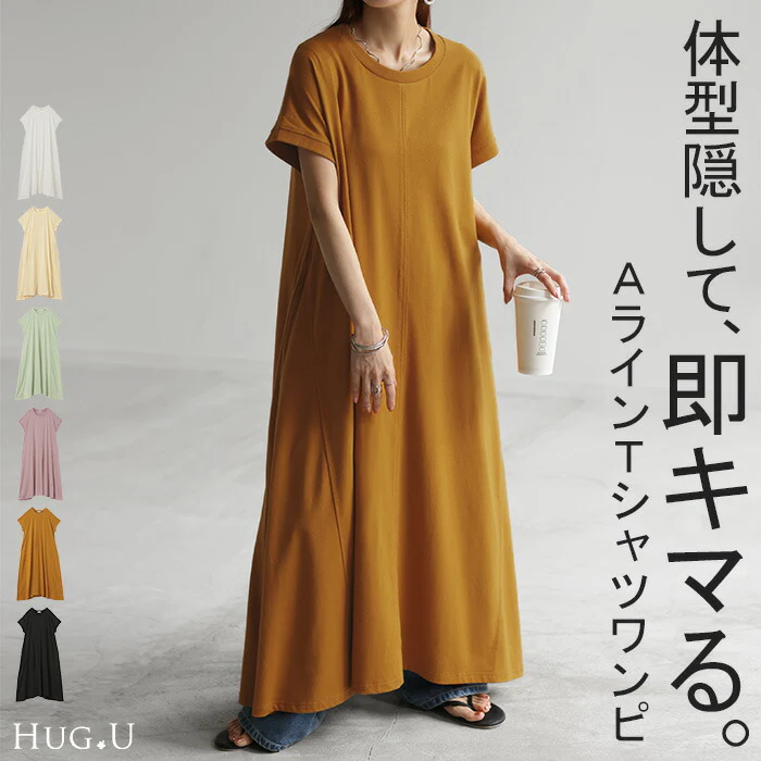 ワンピース Tシャツワンピース レディース ロングワンピース ロング 綿 混 フレンチスリーブ 二の腕カバー マキシ フレア 半袖 センターライン 切り替えデザイン Uネック 着痩せ Aライン きれいめ 大きいサイズ 体型カバー 黒 春 夏 HUG.U