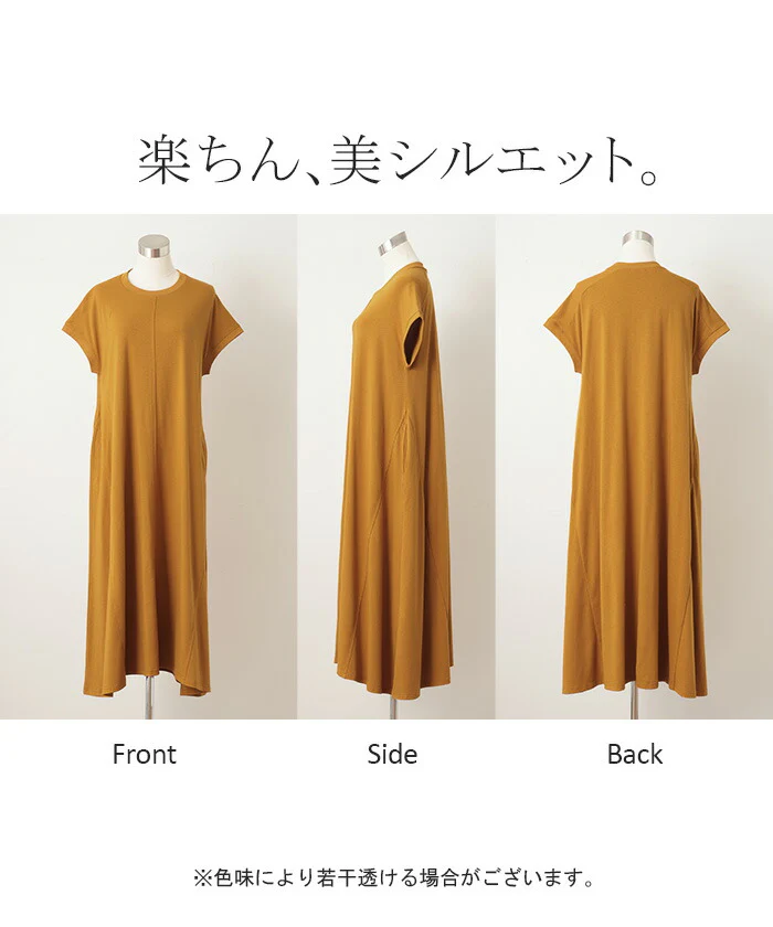 ワンピース Tシャツワンピース レディース ロングワンピース ロング 綿 混 フレンチスリーブ 二の腕カバー マキシ フレア 半袖 センターライン 切り替えデザイン Uネック 着痩せ Aライン きれいめ 大きいサイズ 体型カバー 黒 春 夏 HUG.U - Image 19